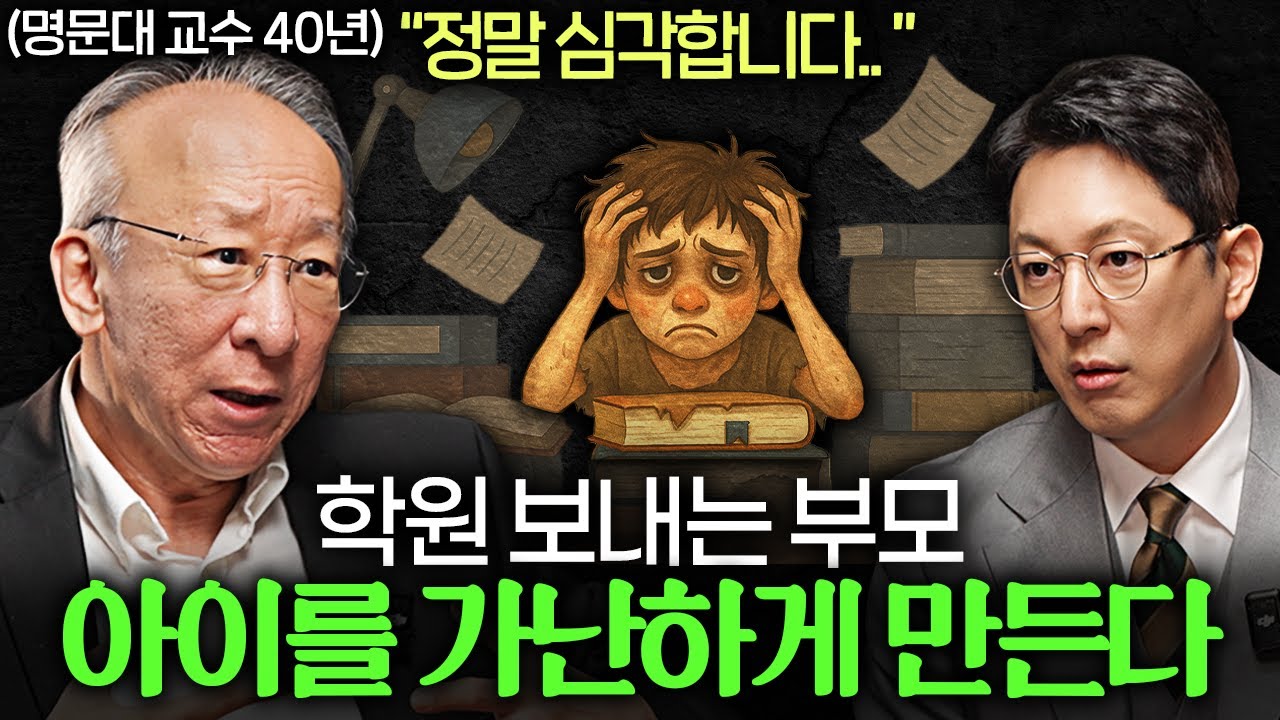 AI 시대와 한국 교육의 미래: 입시를 넘어 혁신과 아이들의 성장으로