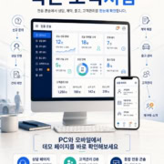 ganglink-personalized-erp-01
