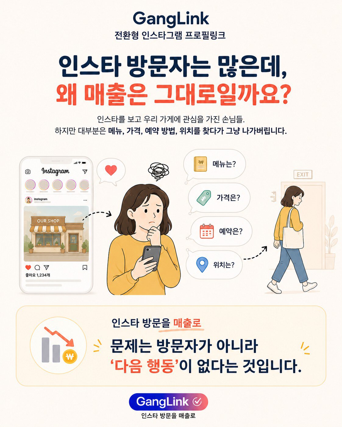 강링크가 뭐에요?