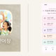 리우 단어장 앱 아이콘과 오늘의 단어 학습 첫 화면을 함께 보여주는 이미지
