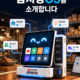 주문, 재고, 고객, 발주와 배송 업무를 연결하는 감자탕OS 시스템 베이스캠프